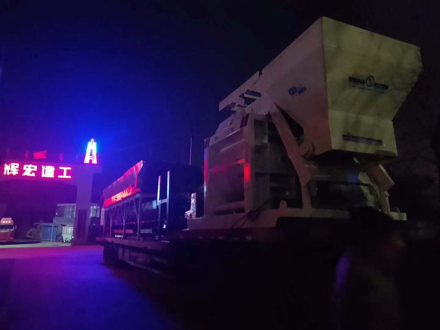 輝宏混凝土攪拌站生產(chǎn)廠家 輝宏混凝土攪拌站生產(chǎn)廠家