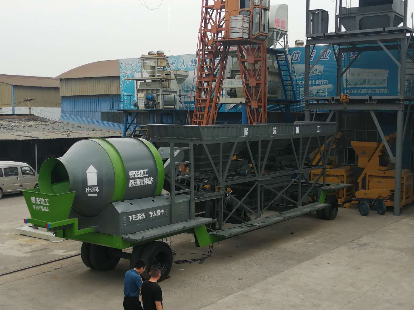 輝宏滾筒移動(dòng)式攪拌站.jpg 輝宏滾筒移動(dòng)式攪拌站.jpg