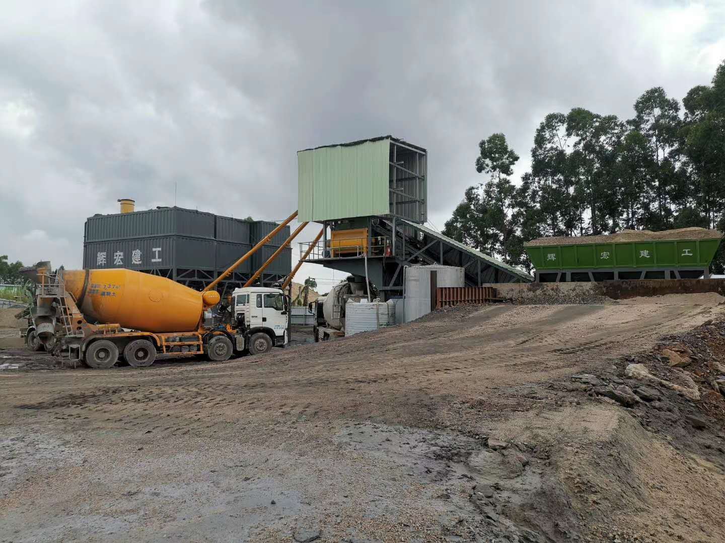 輝宏攪拌站 輝宏攪拌站